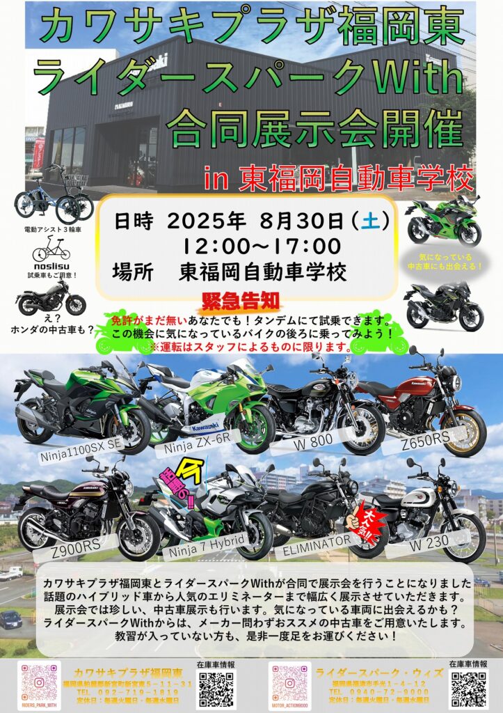 画像に alt 属性が指定されていません。ファイル名: %E5%B1%95%E7%A4%BA%E4%BC%9A%E3%82%BF%E3%83%B3%E3%83%87%E3%83%A0%E8%A9%A6%E4%B9%97-002-723x1024.jpg