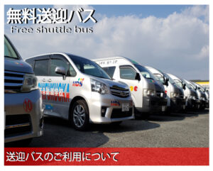 【重要】送迎バス 一部バス停の運休について（12月19日〜12月28日）