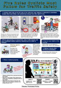 【2026年8月30日号】外国籍の方も日本のルールを知ってほしい！！自転車 青切符｜16歳以上の交通ルールと反則金を解説